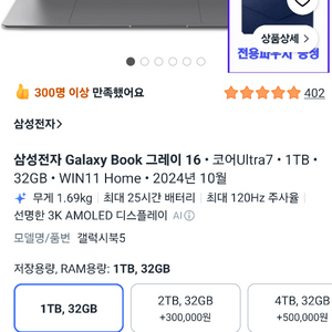 최상풀옵션)무상AS 삼성 갤럭시북5 Pro 360 16인치 Ultra7 1TB 32GB 이미지