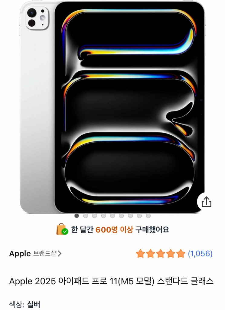<미개봉>아이패드 프로11 m5 wifi 512gb 이미지