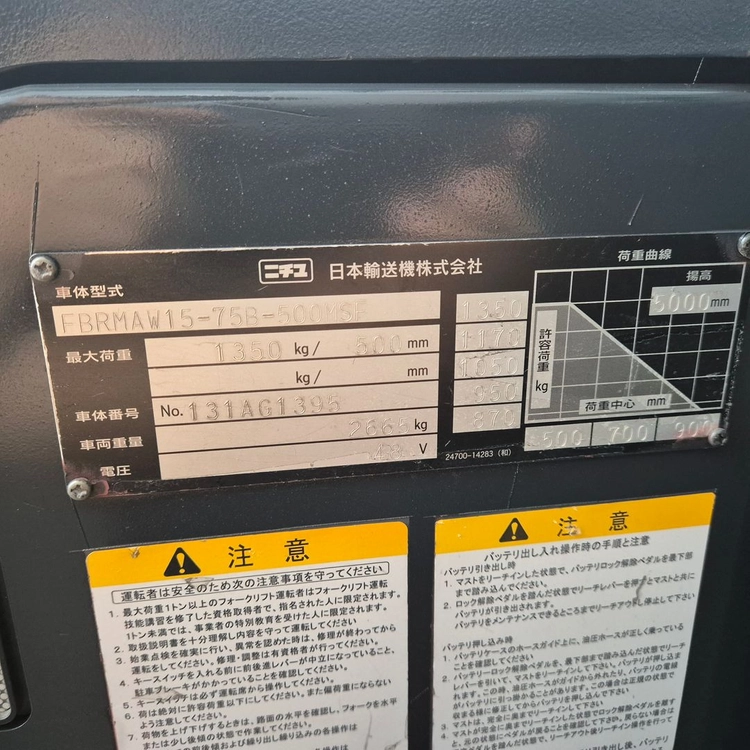 니찌유 전동지게차 1.5톤 3단 5000MM 사이드쉬프트 장착 2020년식 상품배터리 이미지