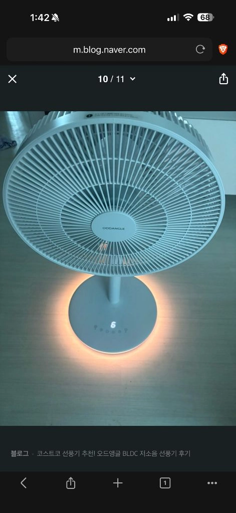 오드앵글 BLDC 14인치 저소음 선풍기 (새상품) 이미지