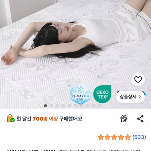 냉감 쿨매트 여름 침대패드, 민감피부용 이미지