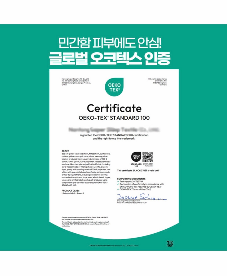 냉감 쿨매트 여름 침대패드, 민감피부용 이미지