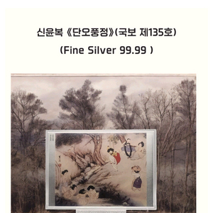 미인도 70g2개단오풍정&월하정인70g2개액자형999.9%실버 이미지
