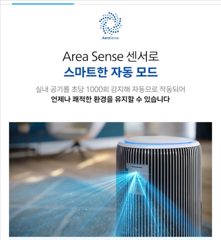 필립스 스마트 공기 청정기 900 시리즈 AC0950/10 이미지
