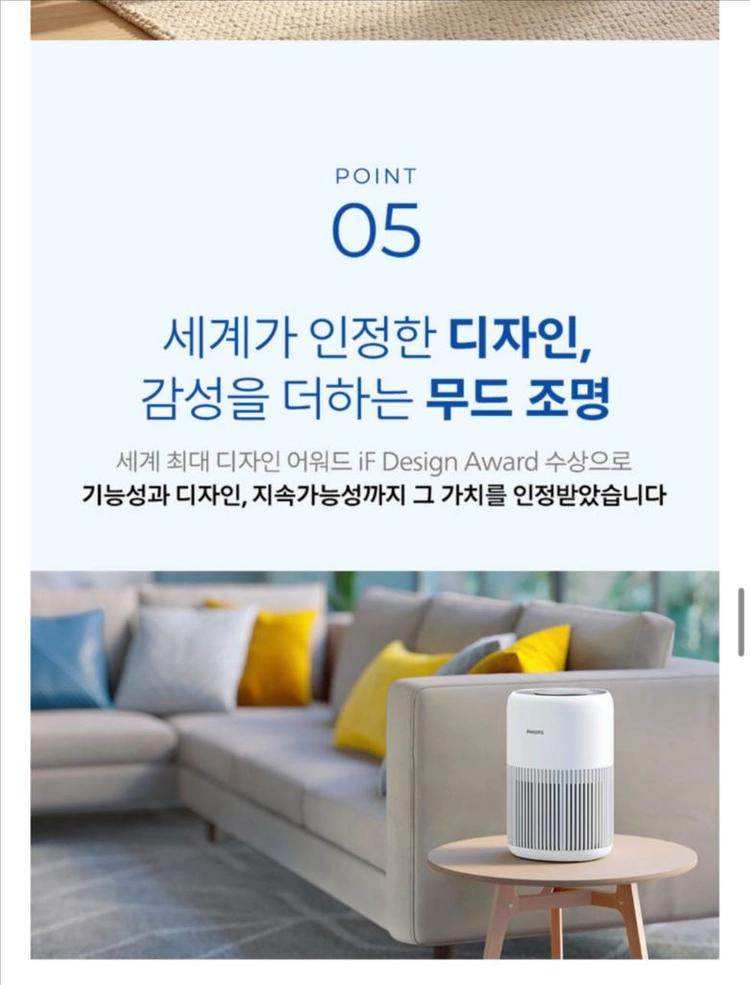 필립스 스마트 공기 청정기 900 시리즈 AC0950/10 이미지