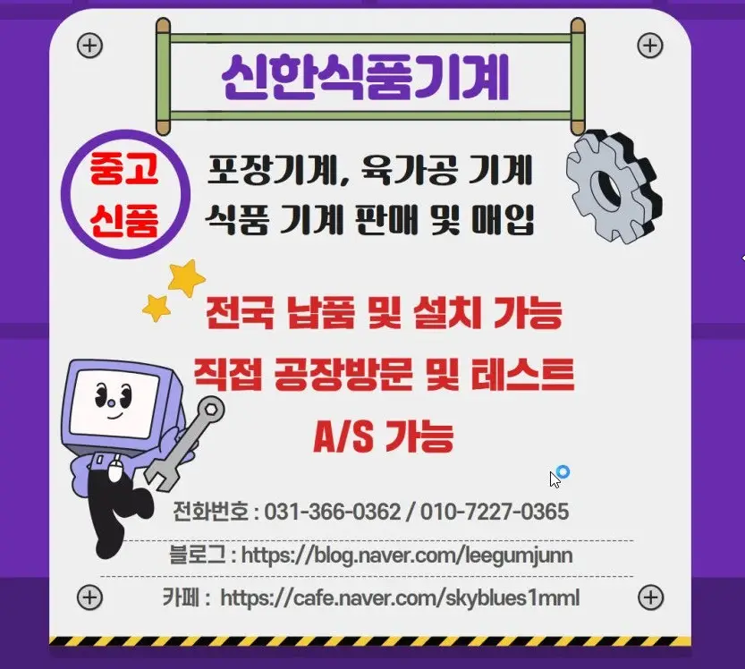 난쓰네냉장고속슬라이서/난쓰네양날고속슬라이서판매합니다 이미지