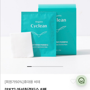 [새상품] 싸이클린 락토데일리 여성청결티슈 물티슈 휴대용물티슈 비데물티슈 이미지