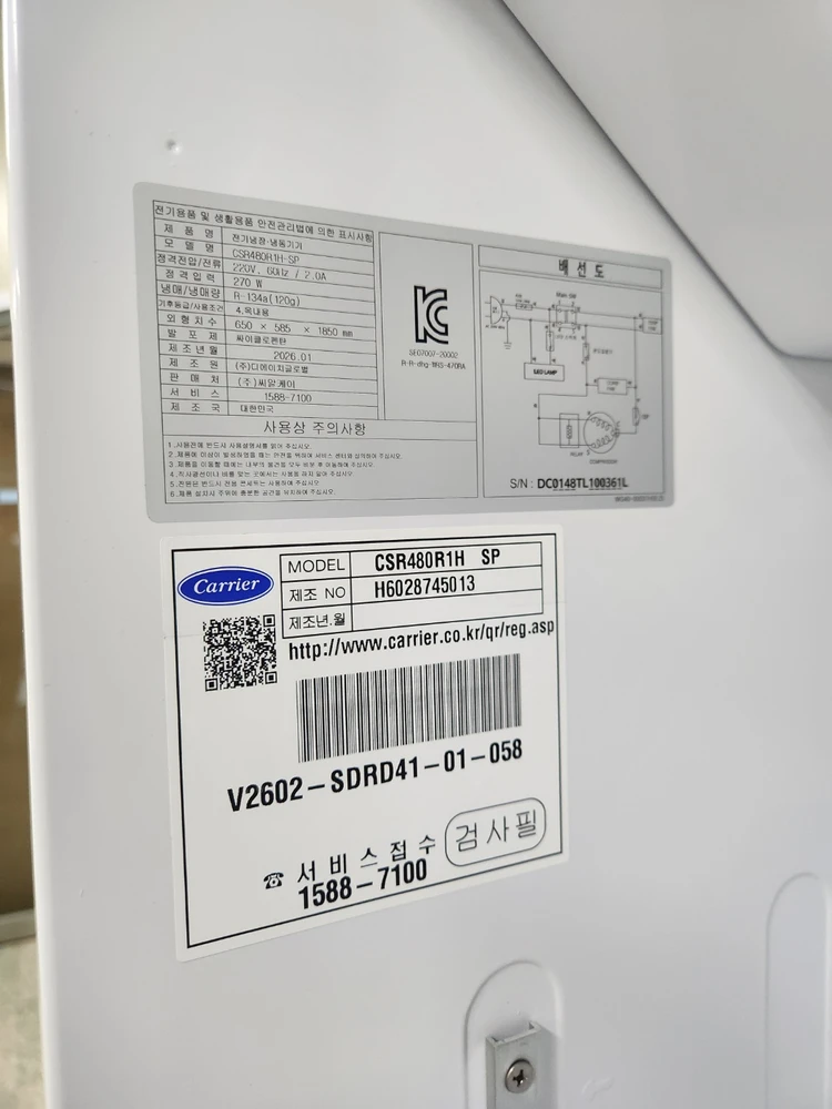업소용 냉장고 캐리어 쇼케이스 냉장고 음료수 냉장고 술 CSR-480R1H 이미지