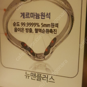 뉴맨플러스13호구해요 이미지
