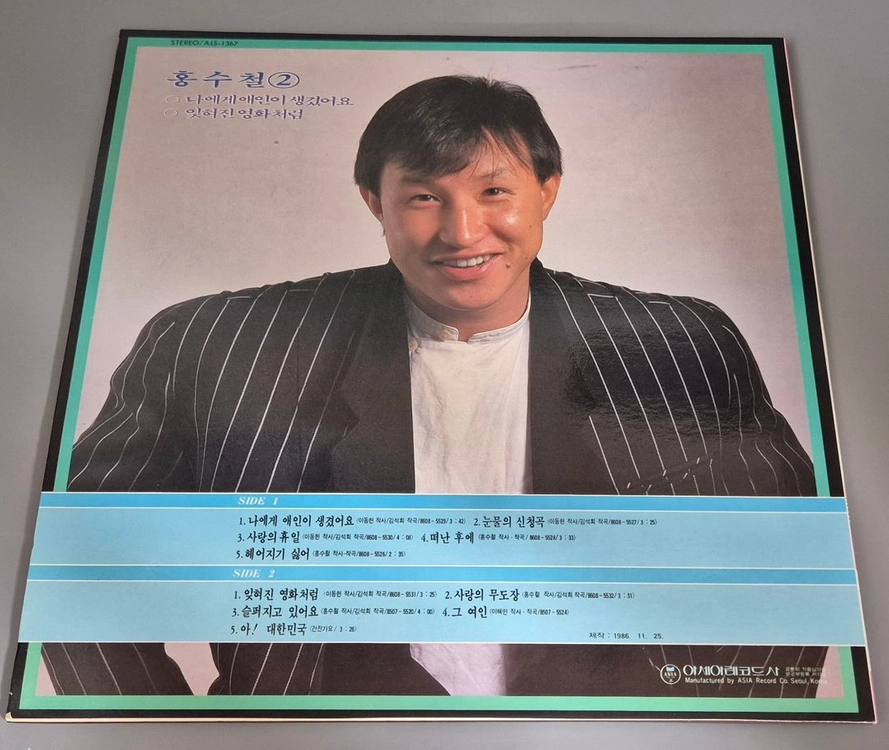 홍수철 LP판 이미지