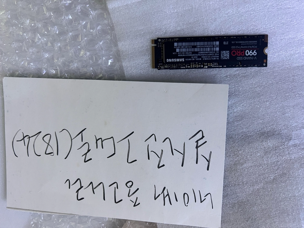 삼성 SSD 990PRO 2TB 팝니다 - 안심되는 중고거래
