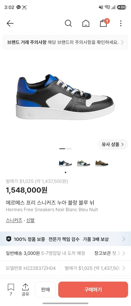 23SS 에르메스 프리 스니커즈 41사이즈 이미지
