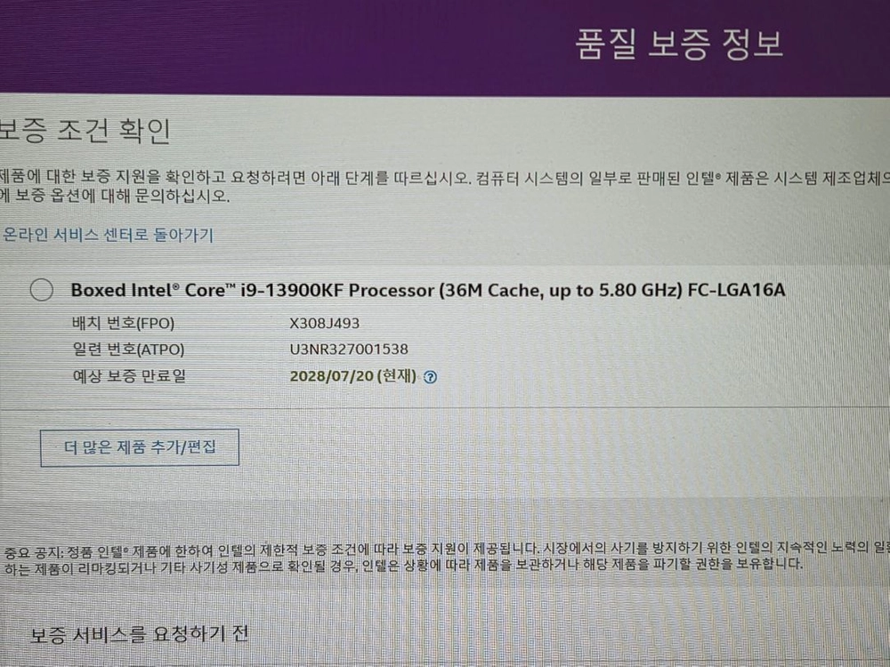 인텔 정품 i9-13900KF + Msi Pro Z790-A Wifi ddr4 D4 이미지