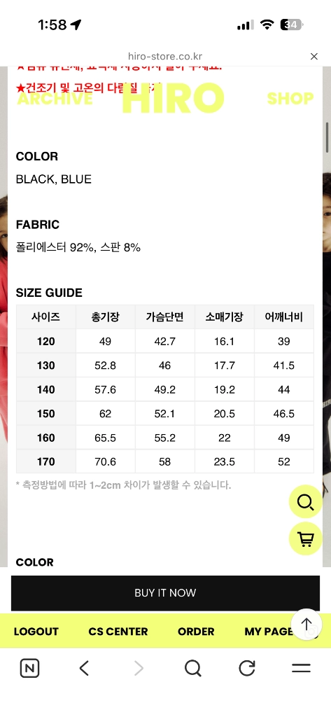 히로 HIRO BMX 반팔 티셔츠 140 이미지
