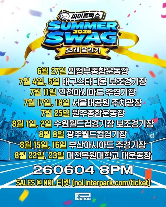 20226 싸이흠뻑쇼 대전 공연 좌석들 판매중 - 안심되는 중고거래
