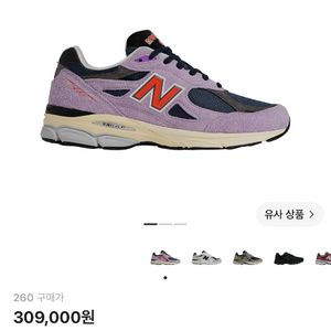 뉴발란스 990v3 메이드 인 USA 로우 애머시스트 260 이미지