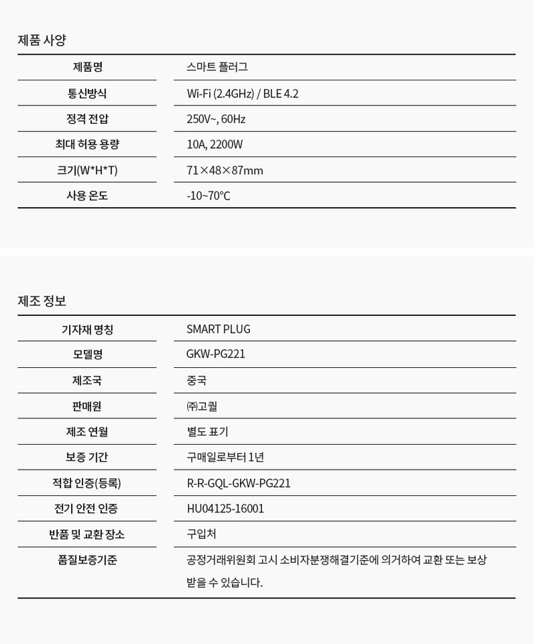 [새제품] 브런트 ON/OFF 스위치 제어 플러그 콘센트 이미지