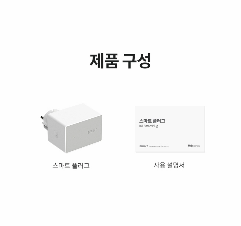 [새제품] 브런트 ON/OFF 스위치 제어 플러그 콘센트 이미지