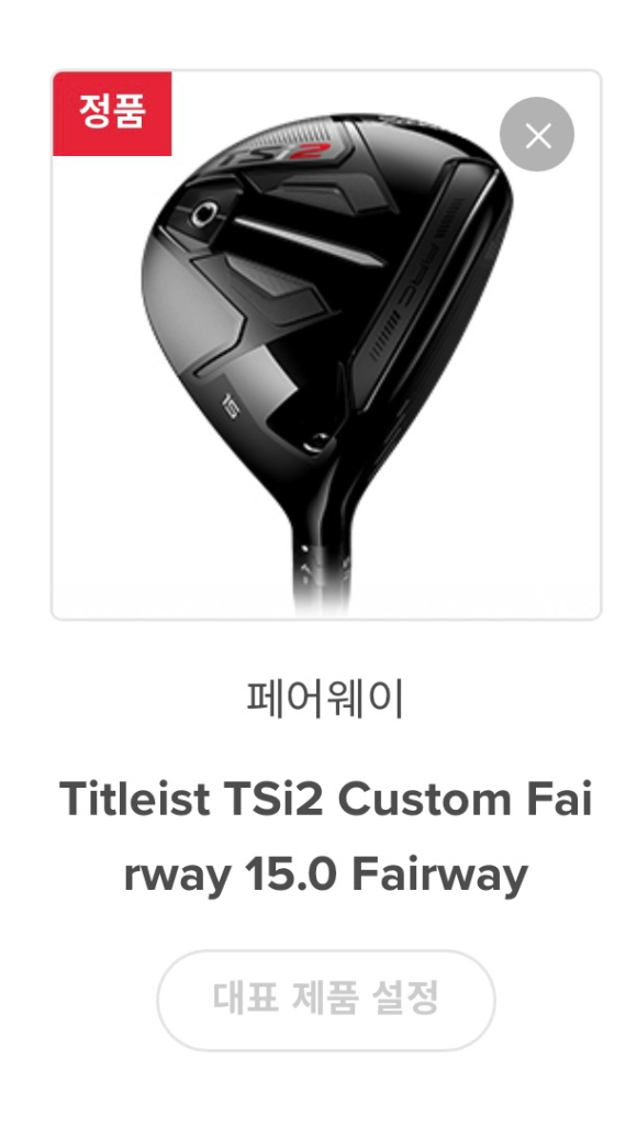 타이틀리스트 TSi2 3번 우드 15도 이미지