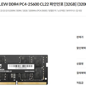 [미개봉]에센코어 노트북용 DDR4 32GB 메모리 이미지