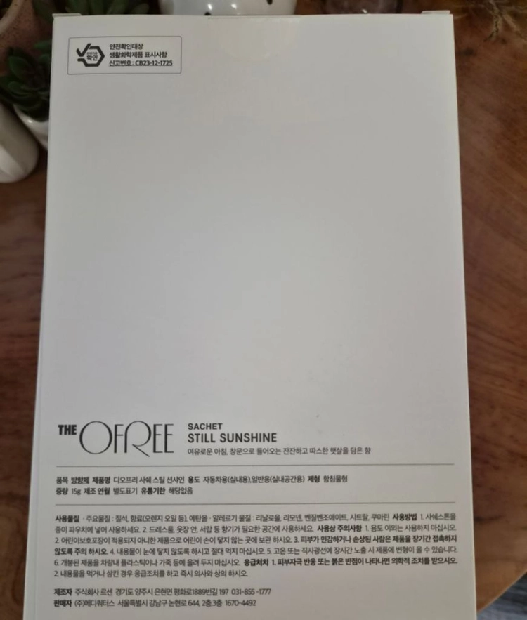 디오프리 선샤인 방향제. (몽땅다드림) 이미지