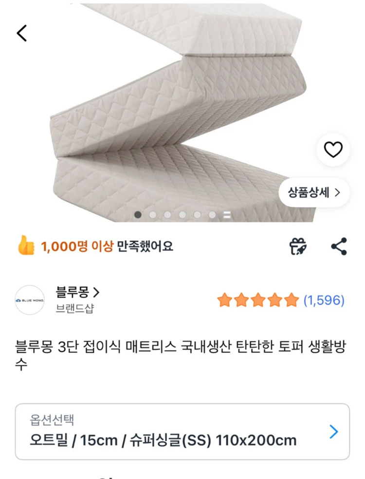 (미개봉-일괄)접이식 매트리스 SS + 매트리스 방수커버 SS - 안심되는 중고거래