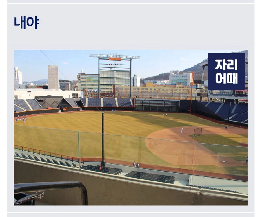 [야구 티켓 양도] 8/20(목) 기아타이거즈vs한화이글스 3루 내야지정석 2층 220 이미지