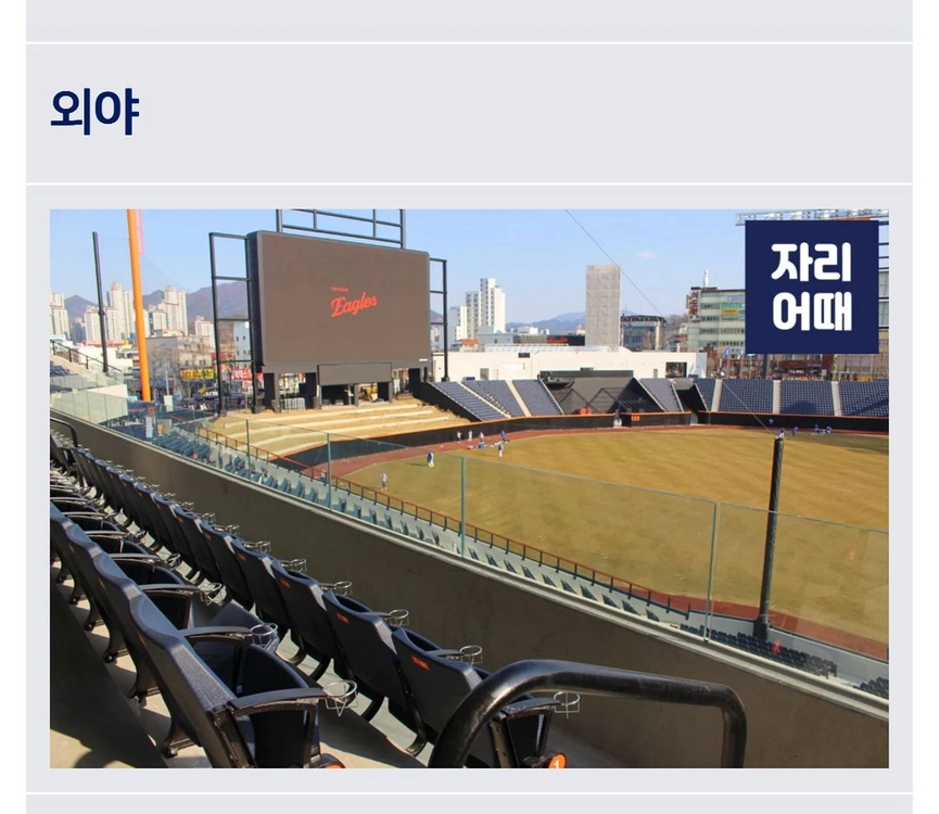 [야구 티켓 양도] 8/20(목) 기아타이거즈vs한화이글스 3루 내야지정석 2층 220 이미지