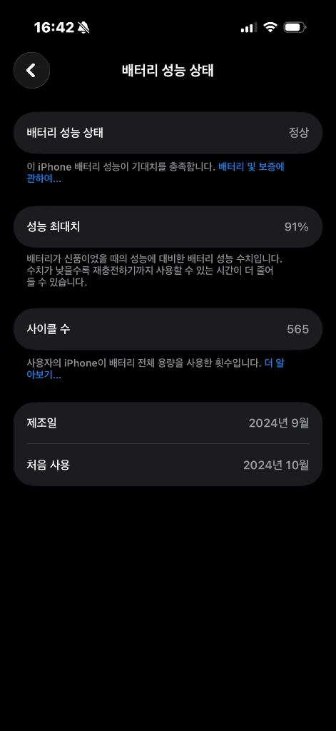 아이폰 프로 16 블랙 티타늄 256gb 판매합니다. 애플 정품 클리어 케이스, 액정 보호필름 여분 1세트 포함 이미지