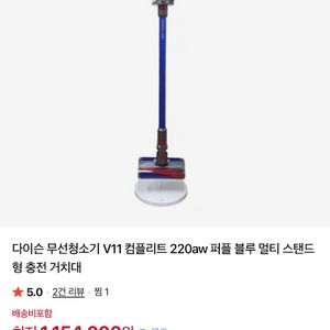 다이슨V11컴플리트 무선청소기 미개봉새상품 이미지