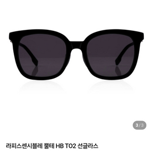 라피스센시블레 뿔테 선글라스(정가 23만->4만) 이미지