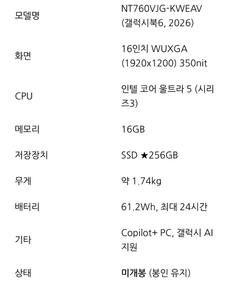 삼성갤럭시북6 NT760VJG-KWEAV 16인치 이미지