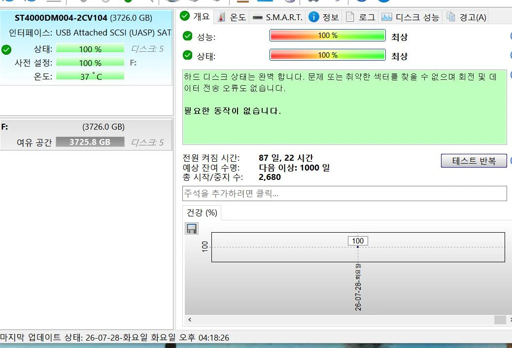 씨게이트 바라쿠다 HDD 4TB 5400/256M 이미지