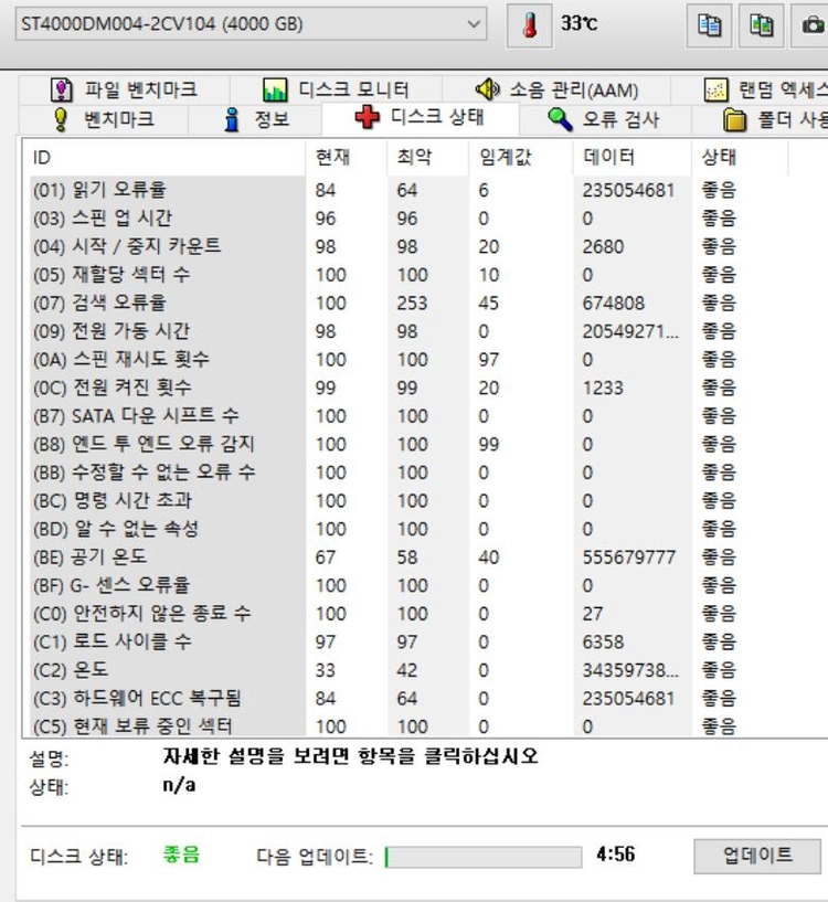 씨게이트 바라쿠다 HDD 4TB 5400/256M 이미지