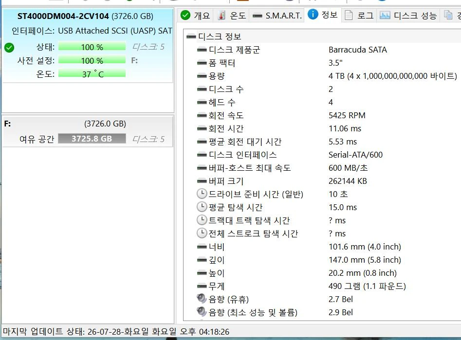 씨게이트 바라쿠다 HDD 4TB 5400/256M 이미지
