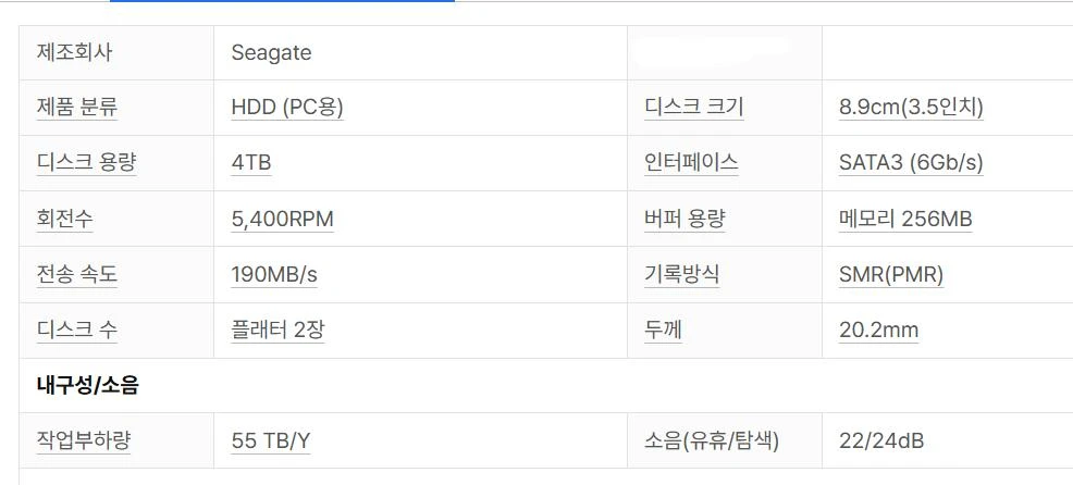 씨게이트 바라쿠다 HDD 4TB 5400/256M 이미지