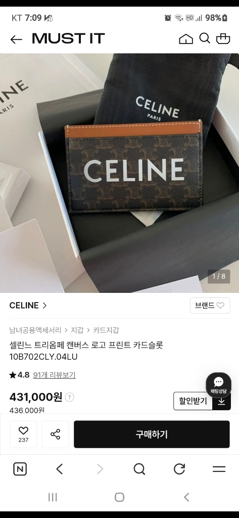 셀린느 트리옹프 카드지갑 정품A급(감정O)구찌프라다루이비통디올고야드샤넬셀린느보테가생로랑발렌시아가버버리가방 이미지