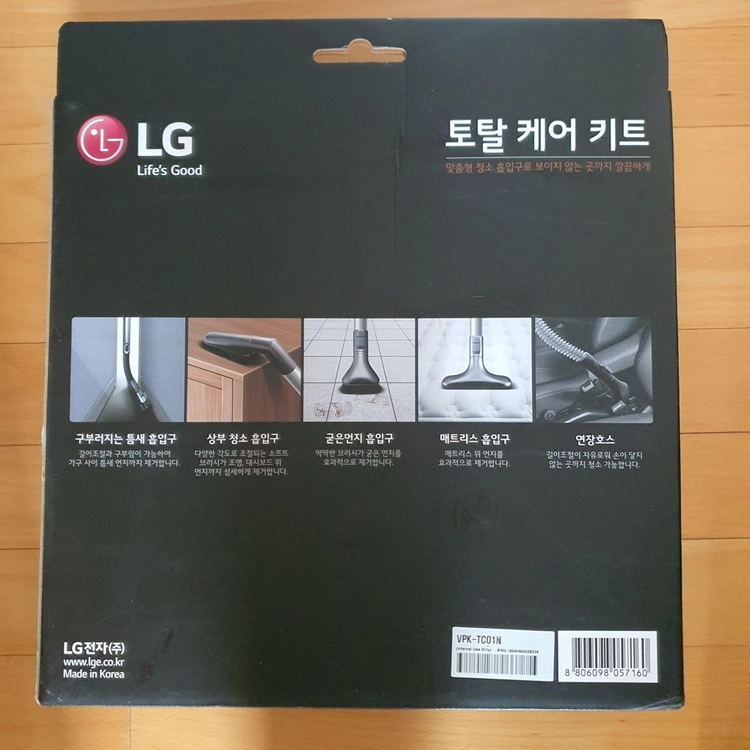 LG A9 코드제로 토탈케어키트 엑세사리툴 침구툴 침구 침대 토탈케어세트 새상품 이미지