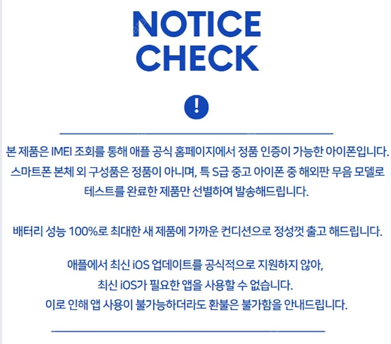 국내/무배) 아이폰6s 128gb 무음 베터리 100% S급 유선이어폰 포함 판매합니다 이미지