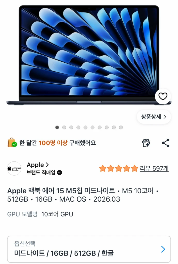<미개봉> 맥북에어 M5칩 15인치 미드나이트 16/512 이미지