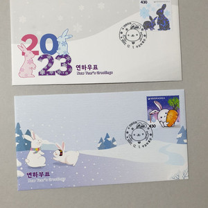 연하(토끼) 우표 박물관 초일봉투 / 맥시멈 (2022.12.1 소인) 이미지