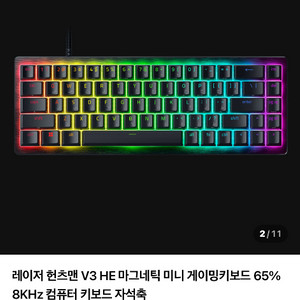 (단순개봉)레이저 헌츠맨 V3 HE 마그네틱 미니 게이밍키보드 65% 이미지
