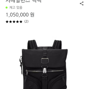 투미 서베일런스 백팩 이미지