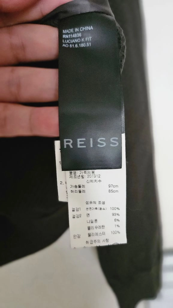 리스(REISS) 스웨이드 니트 배색 자켓 S 국내정품 이미지