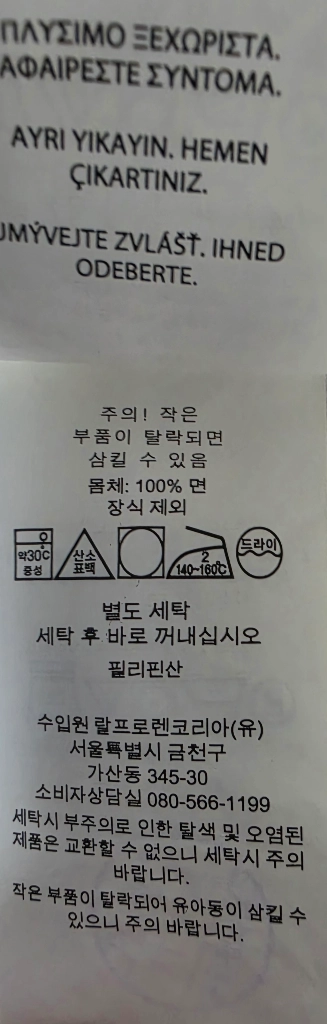 폴로랄프로렌 백프린팅 샴브레이 셔츠 XS (90-95) 이미지
