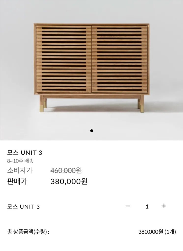 코헨가구 원목수납장 이미지