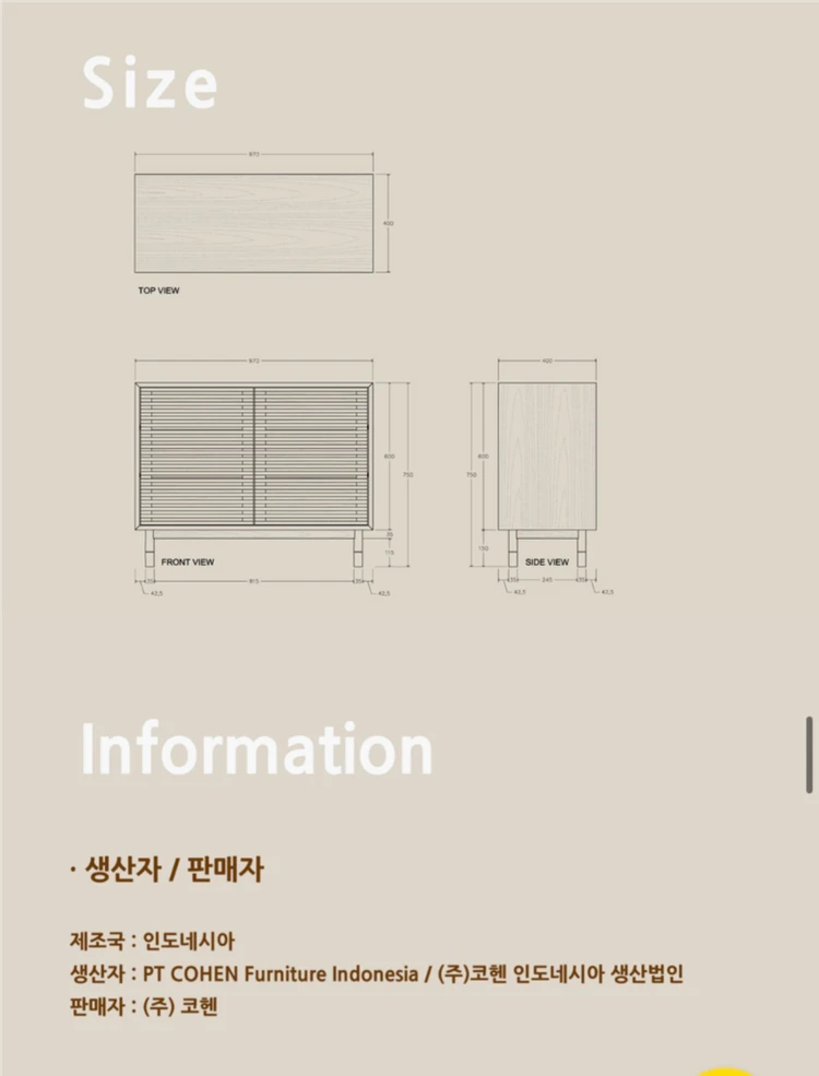 코헨가구 원목수납장 이미지
