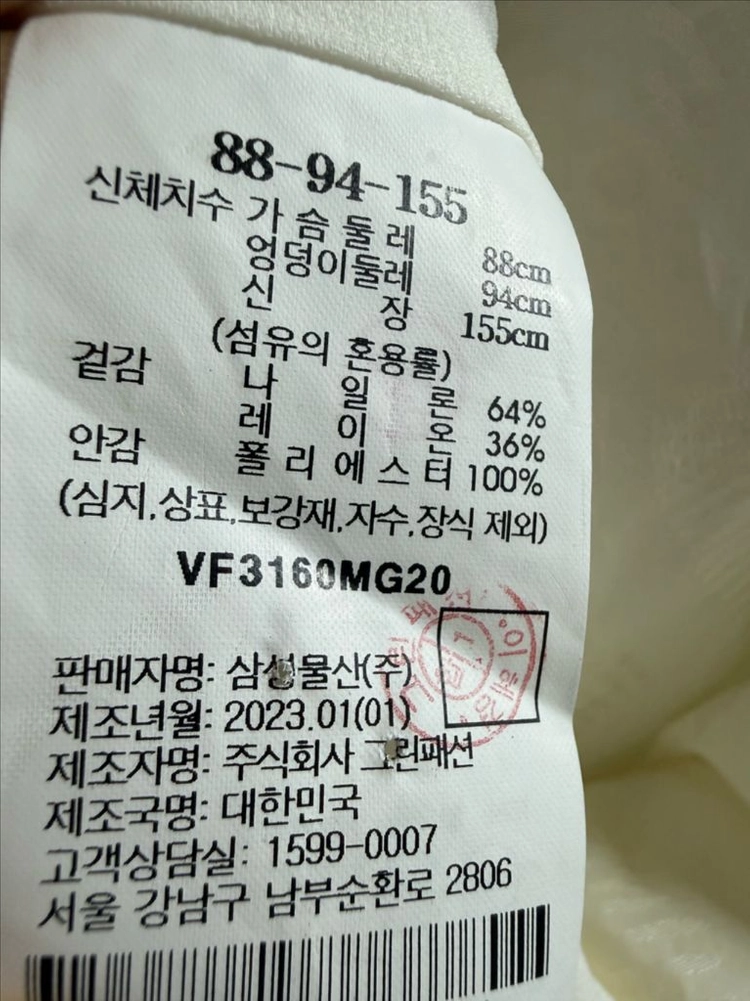 한섬 르베이지 타이 블라우스 이미지