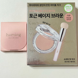 하밍 젤리에어치크 토피번, 글린트 소프트핏 치크 테디베이비 이미지