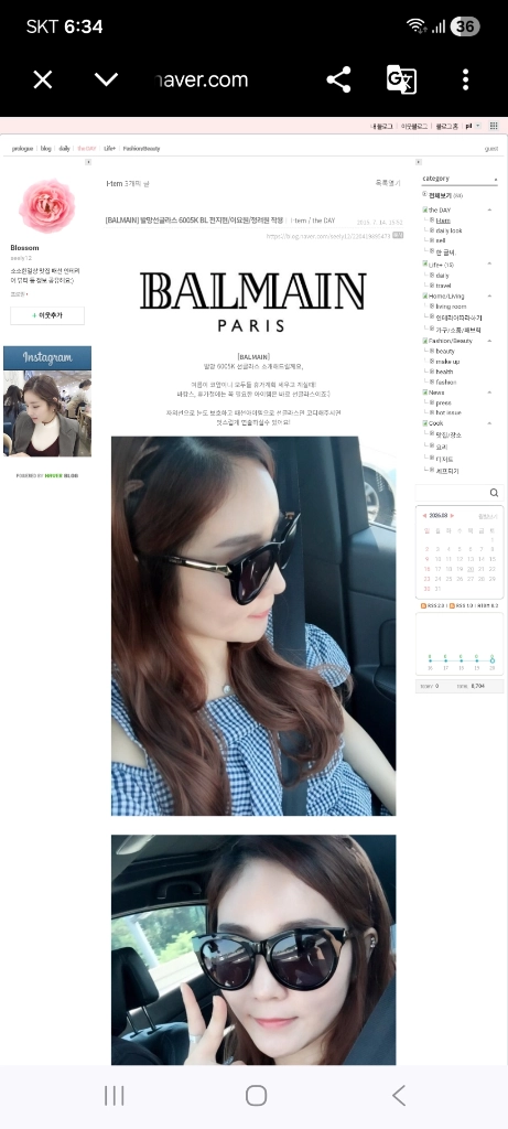 전지현 발망 선글라스 정품 이미지